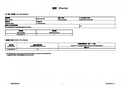 PARK SEASONS 價單6A 20241228.pdf