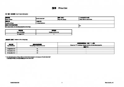 PARK SEASONS 價單4C 20241228.pdf