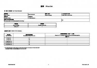 PARK SEASONS 價單3E 20241228.pdf