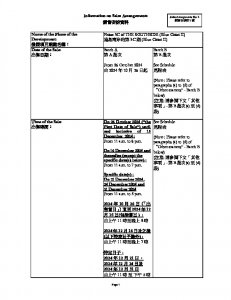 BLUE COAST II 銷售安排2 20241022(20241230修改).pdf