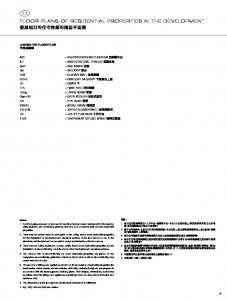 傲華 Floor Plan(樓書).pdf