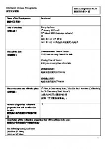 Larchwood 銷售安排54(招標) 20241228.pdf