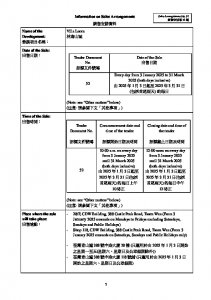 林海山城 銷售安排52(招標) 20241230.pdf