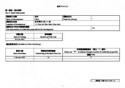 傲華 價單1A 20250102.pdf