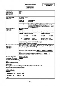 隆敍 銷售安排3D(招標) 20241217(20250103修改).pdf