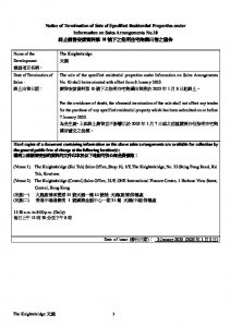 天瀧 銷售安排10(招標)(停售) 20241015(20250103修改).pdf