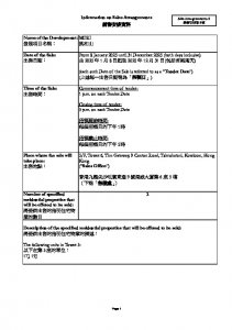 凱和山 銷售安排8(招標) 20250104.pdf