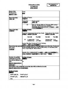 隆敍 銷售安排3E(招標) 20241217(20250115修改).pdf