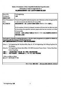 天瀧 銷售安排11(停招標) 20241028(20250120修改).pdf