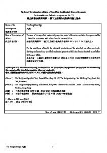 天瀧 銷售安排12(停招標) 20241028(20250120修改).pdf