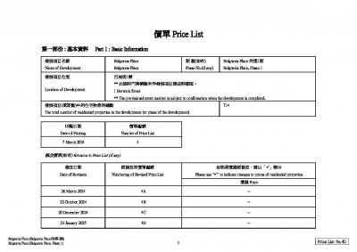 Belgravia Place 價單4D 20250123.pdf