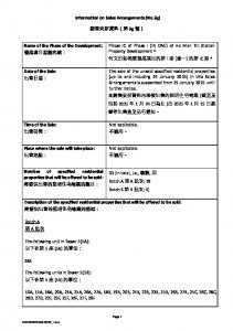 瑜一 第IC期 銷售安排3G(停售) 20230915(20250124修改).pdf