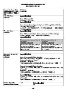 啟德海灣 1 銷售安排7 20250211.pdf