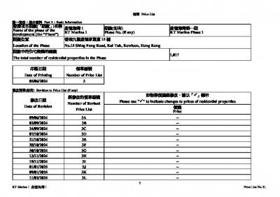 啟德海灣 1 價單3L 20250211.pdf