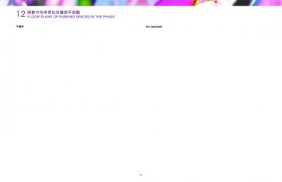 Belgravia Place Phase 2 售樓說明書 20250217-2.pdf