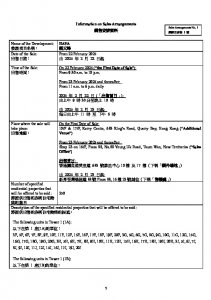 朗天峰 銷售安排1 20250218.pdf