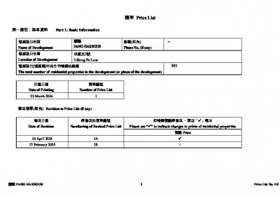 澐璟 價單1B 20250217.pdf