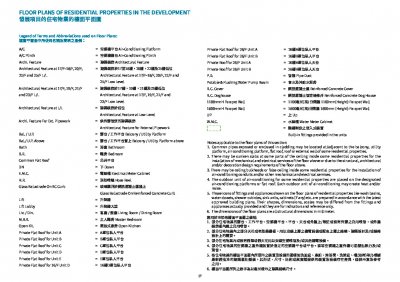 Coasto Floor Plan(樓書).pdf