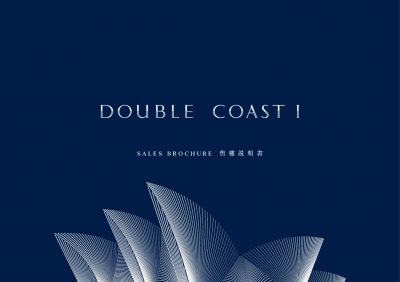 DOUBLE COAST I 售樓說明書 20250203.pdf