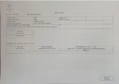 文曜 價單4 20250304.pdf