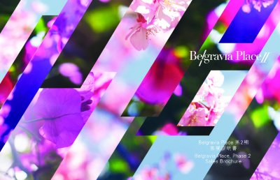 Belgravia Place Phase 2 售樓說明書 20250306-1.pdf