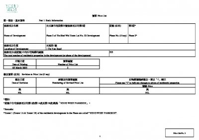 YOHO WEST PARKSIDE 價單3 20250305.pdf