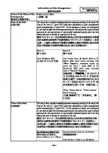 上然第二期 銷售安排1(停售) 20250325(20250329修改).pdf