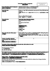 DOUBLE COAST I 銷售安排17(招標) 20250328.pdf