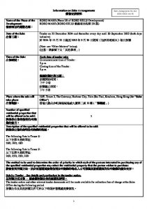 KOKO MARE 銷售安排14A(招標) 20241218(20250328修改).pdf