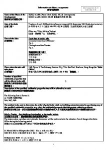 KOKO MARE 銷售安排16(招標) 20250328.pdf
