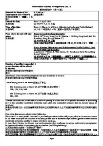 啟德海灣 1 銷售安排13 20250408.pdf