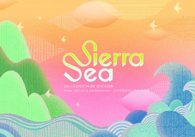 SIERRA SEA 售樓說明書 20250408_1.pdf