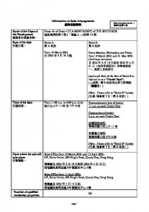 海盈山 (第4A期) 銷售安排4 20250306(20250411修改).pdf
