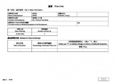 凱和山 價單5 20250416.pdf