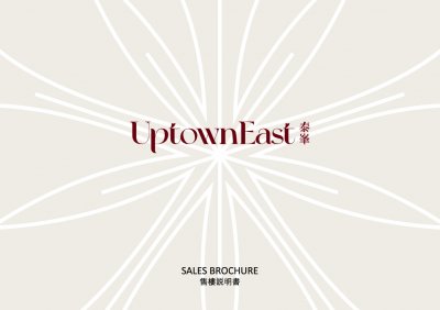 泰峯 售樓說明書 20250416.pdf