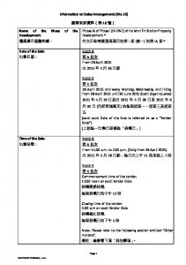 瑜一 第1A期 銷售安排10 20250422.pdf