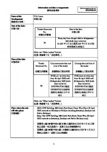 林海山城 銷售安排58(招標) 20250422.pdf