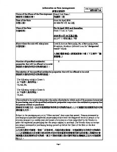 飛揚 銷售安排15 20250422.pdf