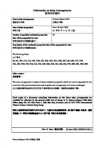 利奧坊．首隅 銷售安排(停售) 202500423.pdf