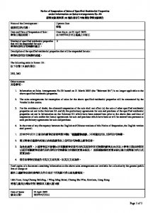 泰峯 銷售安排3B(停售) 20240423.pdf