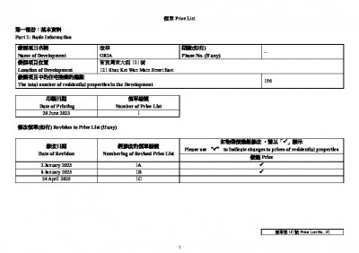 傲華 價單1C 20250424.pdf