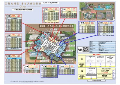 攻略圖_SEASONS PLACE, PARK SEASONS, GRAND SEASONS.pdf