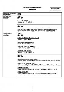 朗天峰 銷售安排3 20250301(20250427修改).pdf