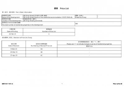 皇都 價單6C 20250427.pdf