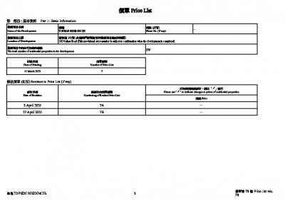 高臨 價單7B 20250427.pdf