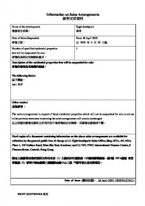 南首 銷售安排(停售) 20250429.pdf