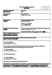 泰峯 銷售安排6 20250429.pdf