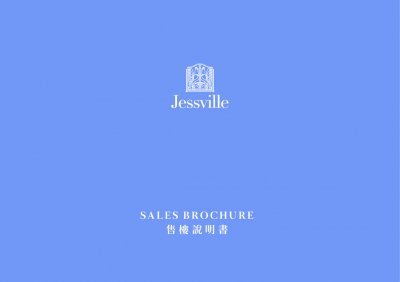 JESSVILLE 售樓說明書 20250424.pdf