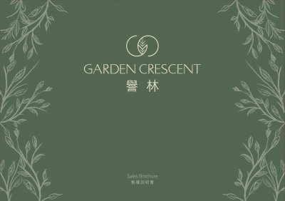 譽林 售樓說明書 20250428.pdf