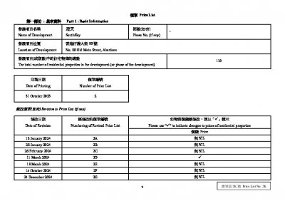 澄天 價單2K 20250430.pdf